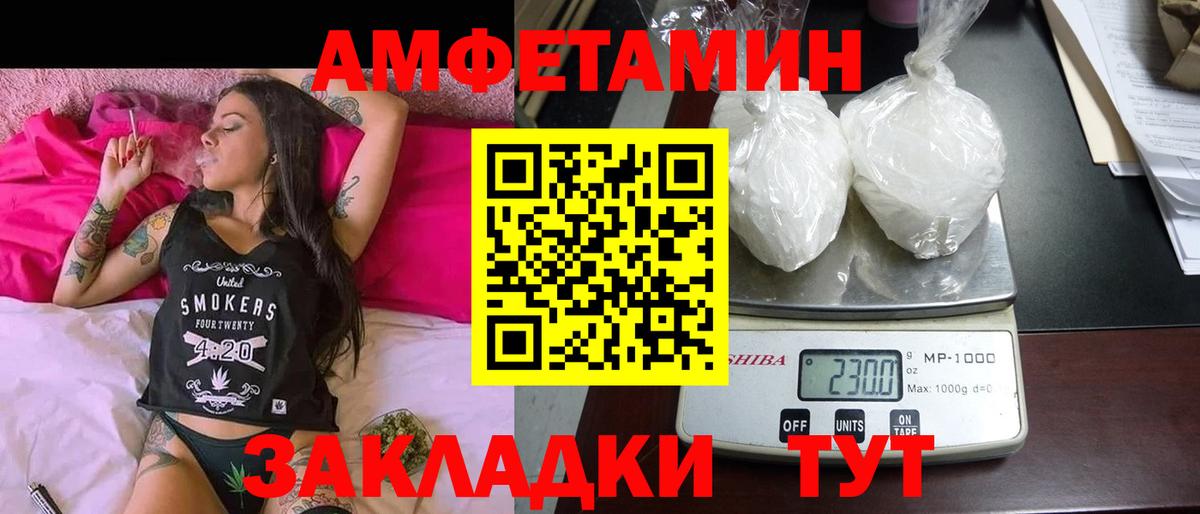 Amphetamine Premium Арсеньев