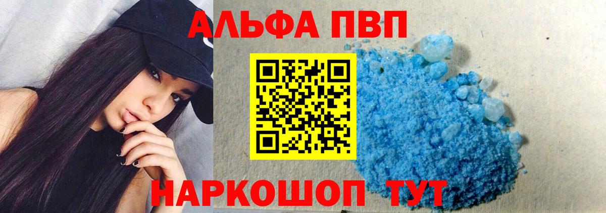 Арсеньев  A PVP Соль  Альфа ПВП СК КРИС  Вход с VPN  Alpha PVP  APVP мука 