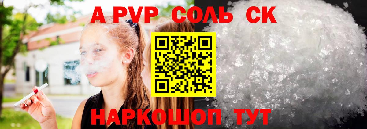 Alpha PVP VHQ Арсеньев