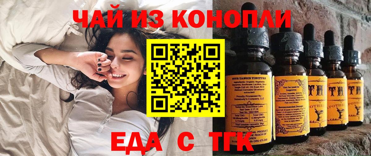 Cannafood марихуана  Вход с VPN  Арсеньев 