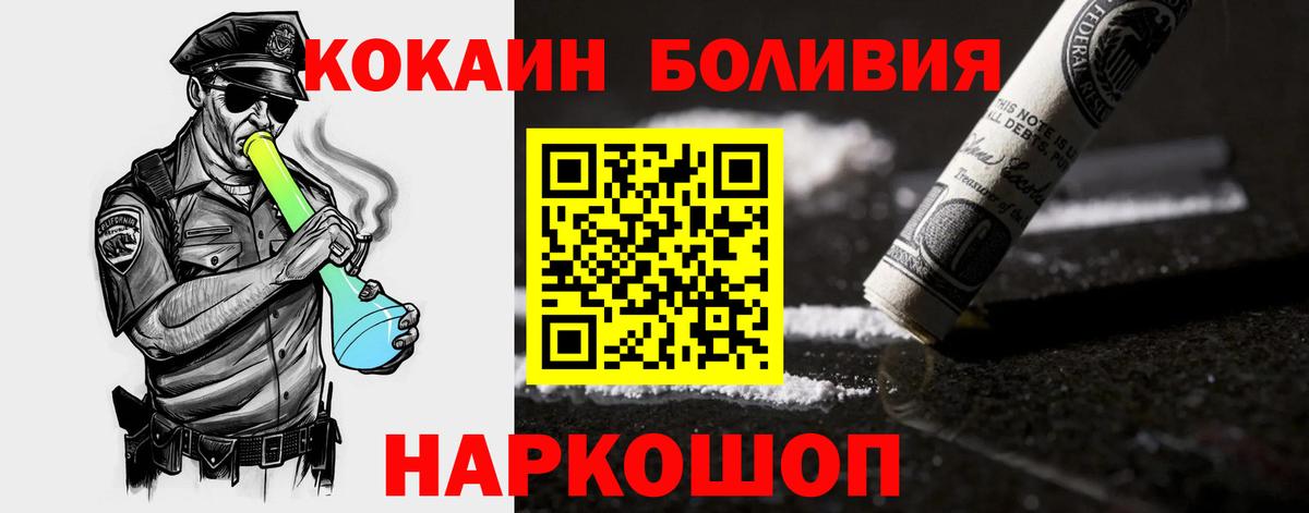 Арсеньев  COCAIN Эквадор  Cocaine  Кокаин Fish Scale  Вход с VPN 