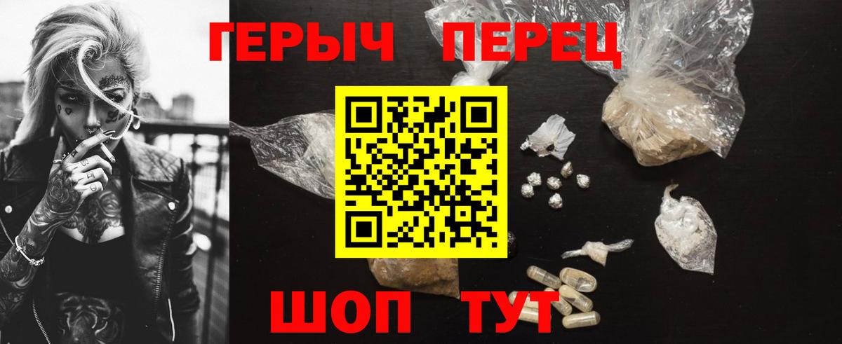 Героин Heroin Арсеньев