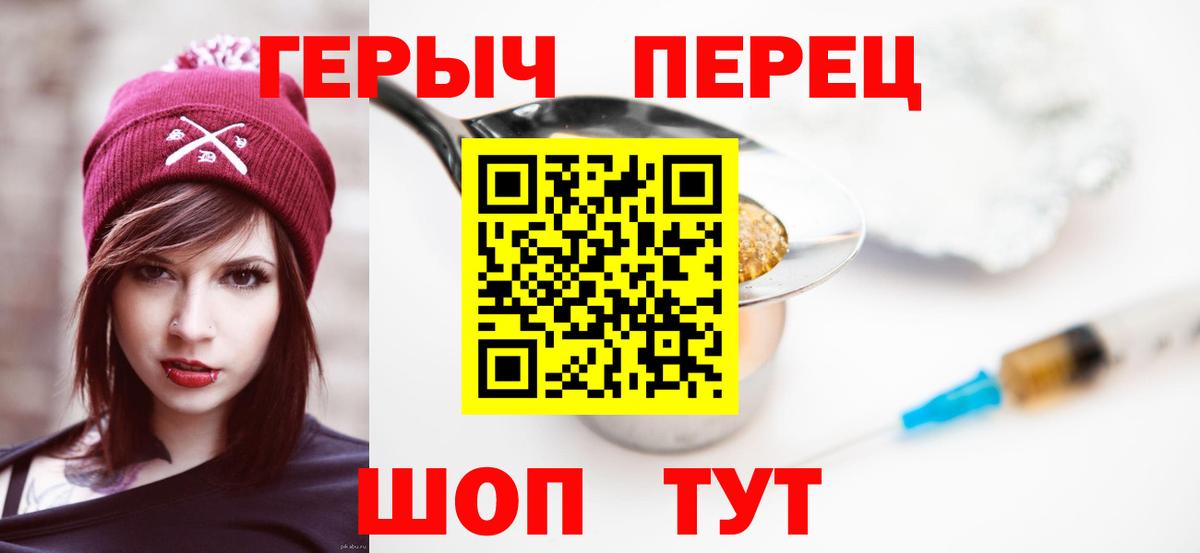 Героин  Вход с VPN  Арсеньев  Героин афганец 