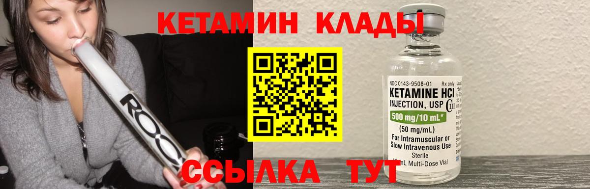 Кетамин VHQ  Вход с VPN  Арсеньев  КЕТАМИН VHQ 