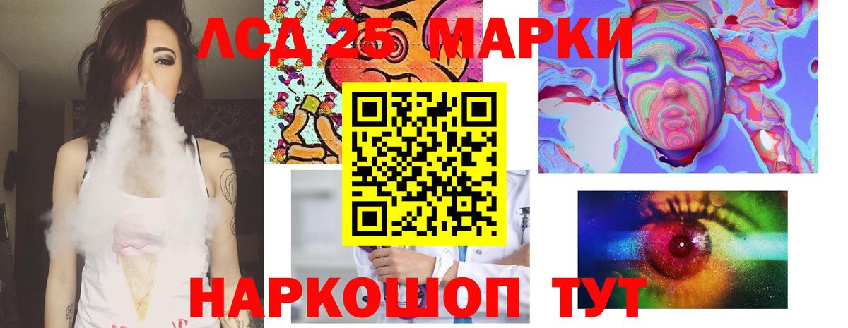 ЛСД экстази кислота Арсеньев