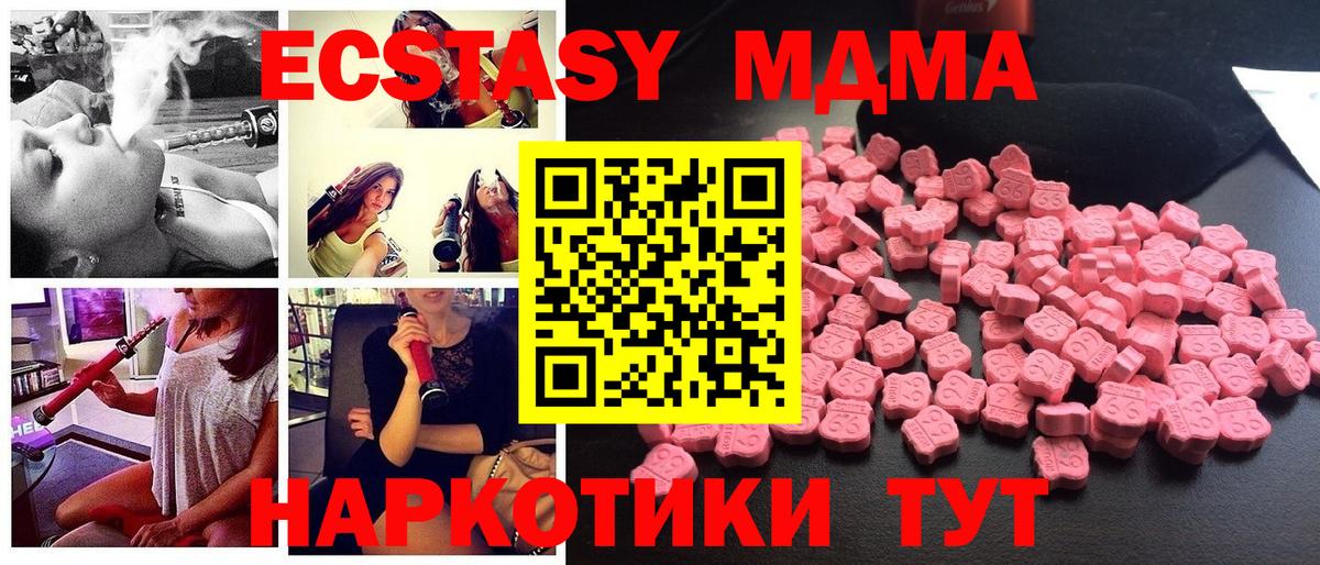 Арсеньев  МДМА  Вход с VPN  МДМА кристаллы  МДМА crystal 