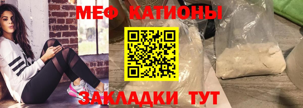 МЯУ-МЯУ VHQ  Вход с VPN  Мефедрон  МЕФ mephedrone  ссылка на мегу   Арсеньев  магазин продажи наркотиков 