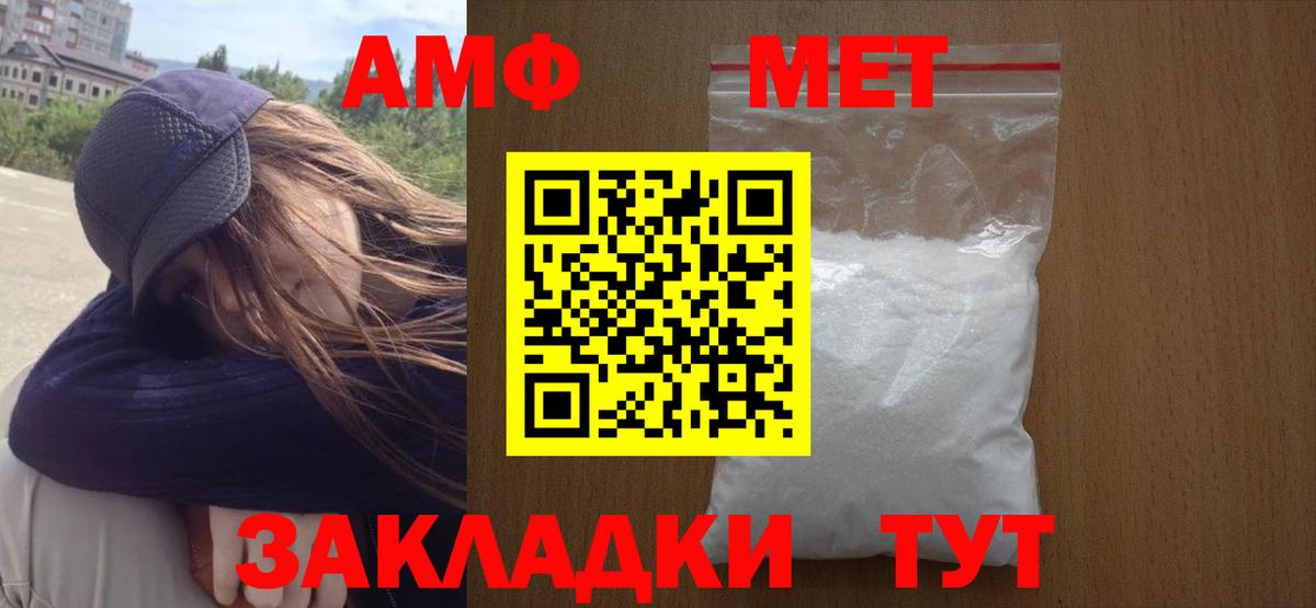 Арсеньев  Первитин кристалл  Вход с VPN 