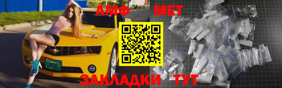 Первитин мет Арсеньев