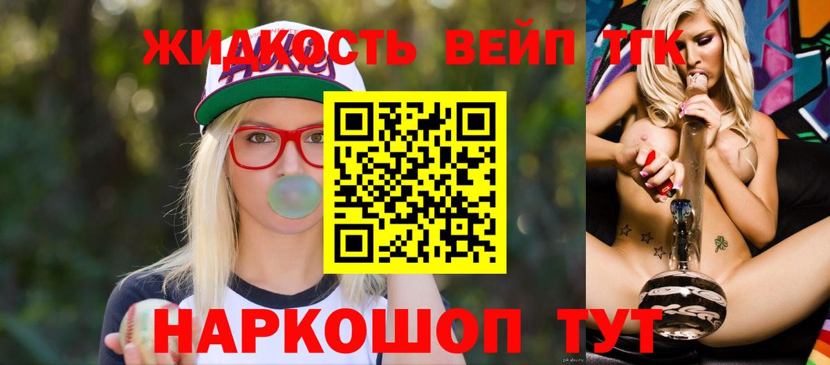 Дистиллят ТГК жижа Арсеньев